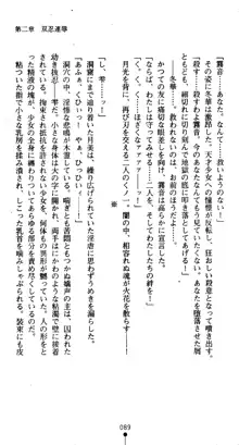 くノ一淫舞伝 霧音 闇の風に抜忍散る, 日本語