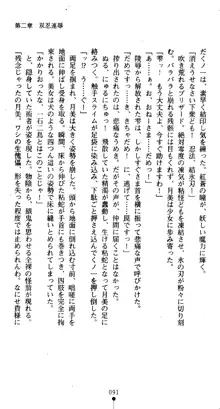 くノ一淫舞伝 霧音 闇の風に抜忍散る, 日本語