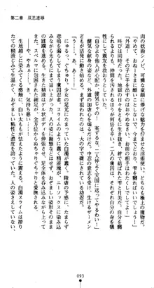 くノ一淫舞伝 霧音 闇の風に抜忍散る, 日本語