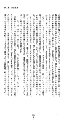 くノ一淫舞伝 霧音 闇の風に抜忍散る, 日本語