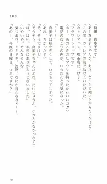 下級生 A Midsummer Night's Dream. ～夏休み。, 日本語