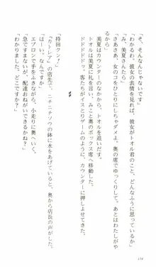 下級生 A Midsummer Night's Dream. ～夏休み。, 日本語