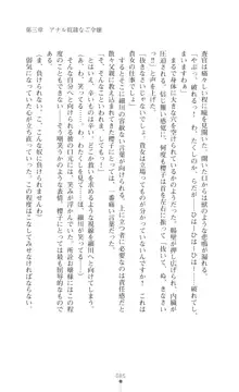 令嬢捜査官洗脳計画 抗えぬ美態調教, 日本語