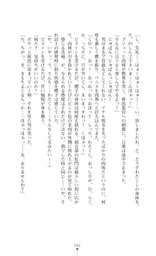 令嬢捜査官洗脳計画 抗えぬ美態調教, 日本語