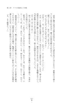 令嬢捜査官洗脳計画 抗えぬ美態調教, 日本語