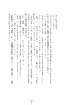 令嬢捜査官洗脳計画 抗えぬ美態調教, 日本語