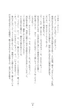 令嬢捜査官洗脳計画 抗えぬ美態調教, 日本語