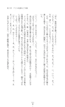 令嬢捜査官洗脳計画 抗えぬ美態調教, 日本語