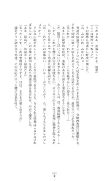 令嬢捜査官洗脳計画 抗えぬ美態調教, 日本語