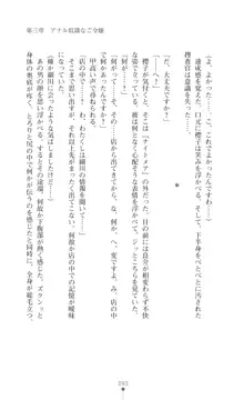 令嬢捜査官洗脳計画 抗えぬ美態調教, 日本語