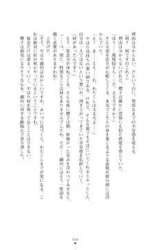 令嬢捜査官洗脳計画 抗えぬ美態調教, 日本語