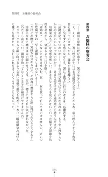 令嬢捜査官洗脳計画 抗えぬ美態調教, 日本語