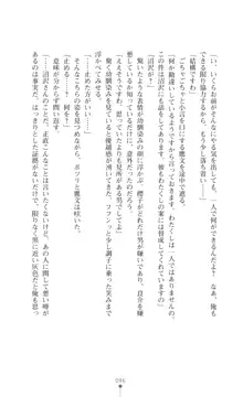 令嬢捜査官洗脳計画 抗えぬ美態調教, 日本語