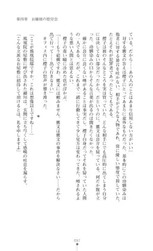 令嬢捜査官洗脳計画 抗えぬ美態調教, 日本語