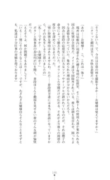 令嬢捜査官洗脳計画 抗えぬ美態調教, 日本語