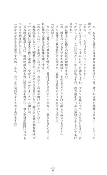 令嬢捜査官洗脳計画 抗えぬ美態調教, 日本語