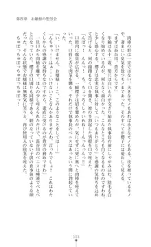 令嬢捜査官洗脳計画 抗えぬ美態調教, 日本語