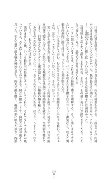 令嬢捜査官洗脳計画 抗えぬ美態調教, 日本語