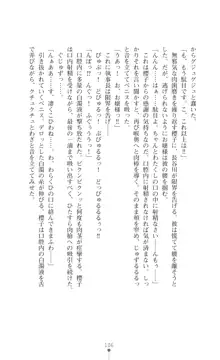 令嬢捜査官洗脳計画 抗えぬ美態調教, 日本語