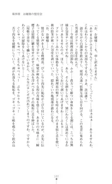 令嬢捜査官洗脳計画 抗えぬ美態調教, 日本語