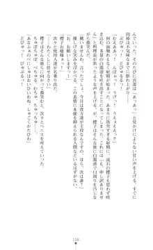 令嬢捜査官洗脳計画 抗えぬ美態調教, 日本語