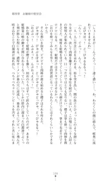 令嬢捜査官洗脳計画 抗えぬ美態調教, 日本語