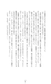 令嬢捜査官洗脳計画 抗えぬ美態調教, 日本語