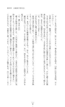 令嬢捜査官洗脳計画 抗えぬ美態調教, 日本語