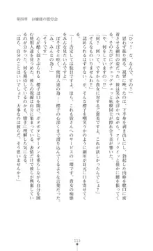 令嬢捜査官洗脳計画 抗えぬ美態調教, 日本語