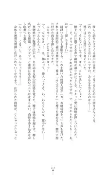 令嬢捜査官洗脳計画 抗えぬ美態調教, 日本語