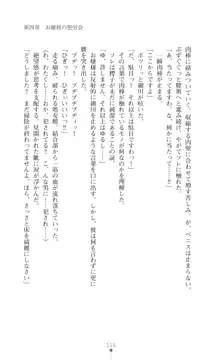 令嬢捜査官洗脳計画 抗えぬ美態調教, 日本語