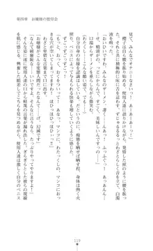 令嬢捜査官洗脳計画 抗えぬ美態調教, 日本語