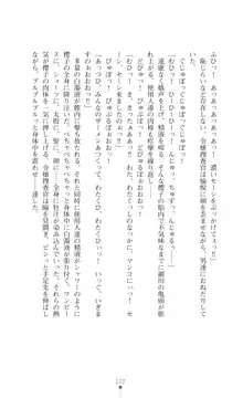 令嬢捜査官洗脳計画 抗えぬ美態調教, 日本語