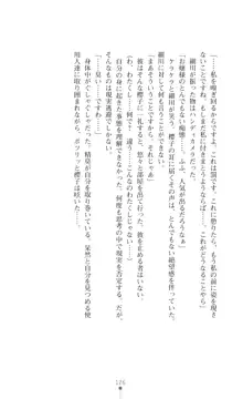 令嬢捜査官洗脳計画 抗えぬ美態調教, 日本語