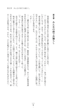 令嬢捜査官洗脳計画 抗えぬ美態調教, 日本語