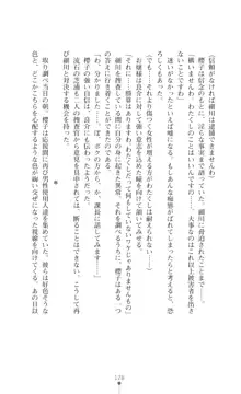 令嬢捜査官洗脳計画 抗えぬ美態調教, 日本語