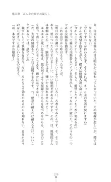 令嬢捜査官洗脳計画 抗えぬ美態調教, 日本語