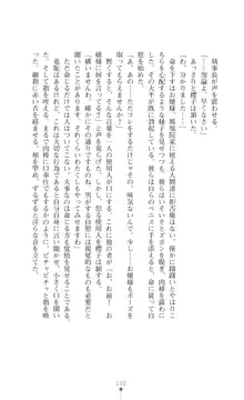 令嬢捜査官洗脳計画 抗えぬ美態調教, 日本語