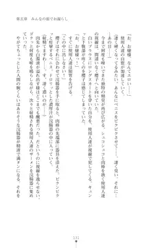 令嬢捜査官洗脳計画 抗えぬ美態調教, 日本語