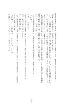 令嬢捜査官洗脳計画 抗えぬ美態調教, 日本語