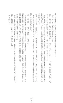 令嬢捜査官洗脳計画 抗えぬ美態調教, 日本語