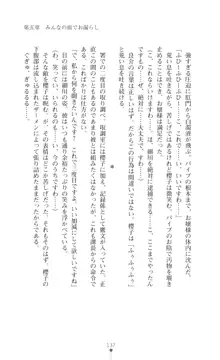 令嬢捜査官洗脳計画 抗えぬ美態調教, 日本語