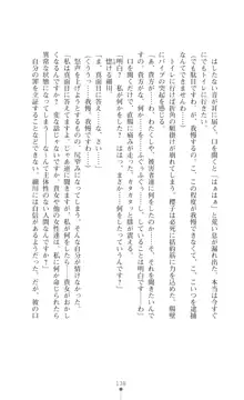 令嬢捜査官洗脳計画 抗えぬ美態調教, 日本語