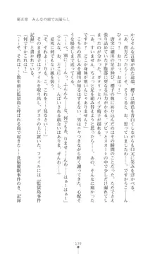 令嬢捜査官洗脳計画 抗えぬ美態調教, 日本語