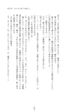 令嬢捜査官洗脳計画 抗えぬ美態調教, 日本語