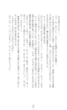 令嬢捜査官洗脳計画 抗えぬ美態調教, 日本語