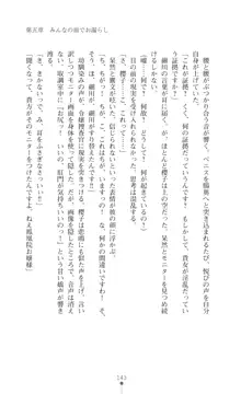 令嬢捜査官洗脳計画 抗えぬ美態調教, 日本語