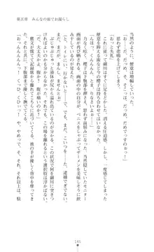 令嬢捜査官洗脳計画 抗えぬ美態調教, 日本語