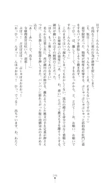 令嬢捜査官洗脳計画 抗えぬ美態調教, 日本語