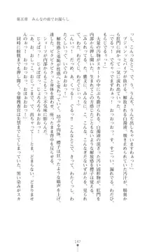 令嬢捜査官洗脳計画 抗えぬ美態調教, 日本語